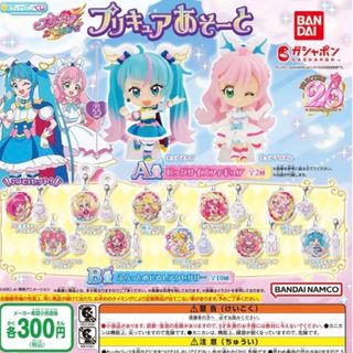 バンダイ(BANDAI)のプリキュアあそーとB賞(キャラクターグッズ)