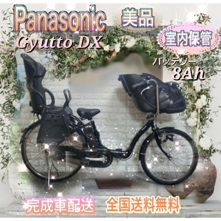 Panasonic - 16Ah交換済み⭐︎パナソニック前後子乗せ電動自転車