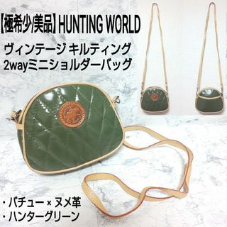 ハンティングワールド 革 バッグの通販 100点以上 | HUNTING WORLDの