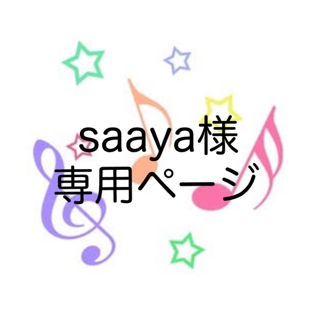 saaya様専用#ひろがるスカイ!プリキュア インナーマスク2点セットの