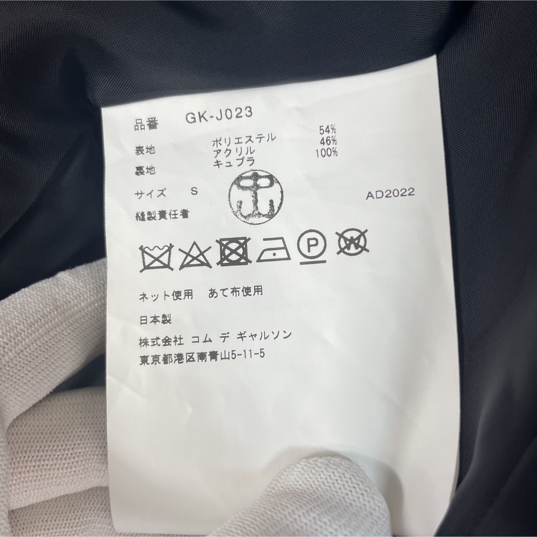 【未使用】コムデギャルソン 23SS ゴブラン織 テーラードジャケット S