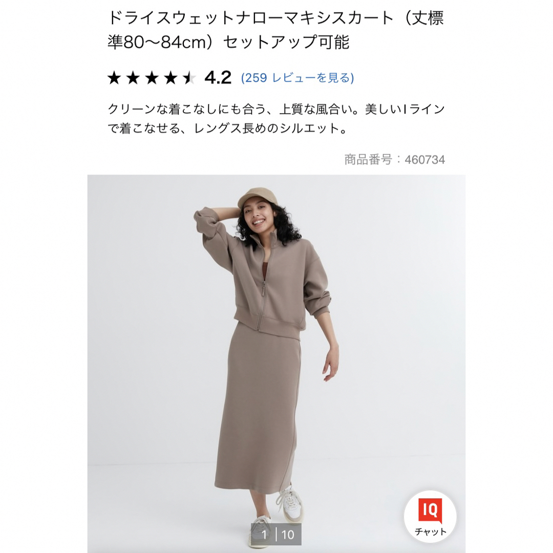 ユニクロUNIQLO商品(1点以外全て新品、オンラインストア限定サイズ有り)