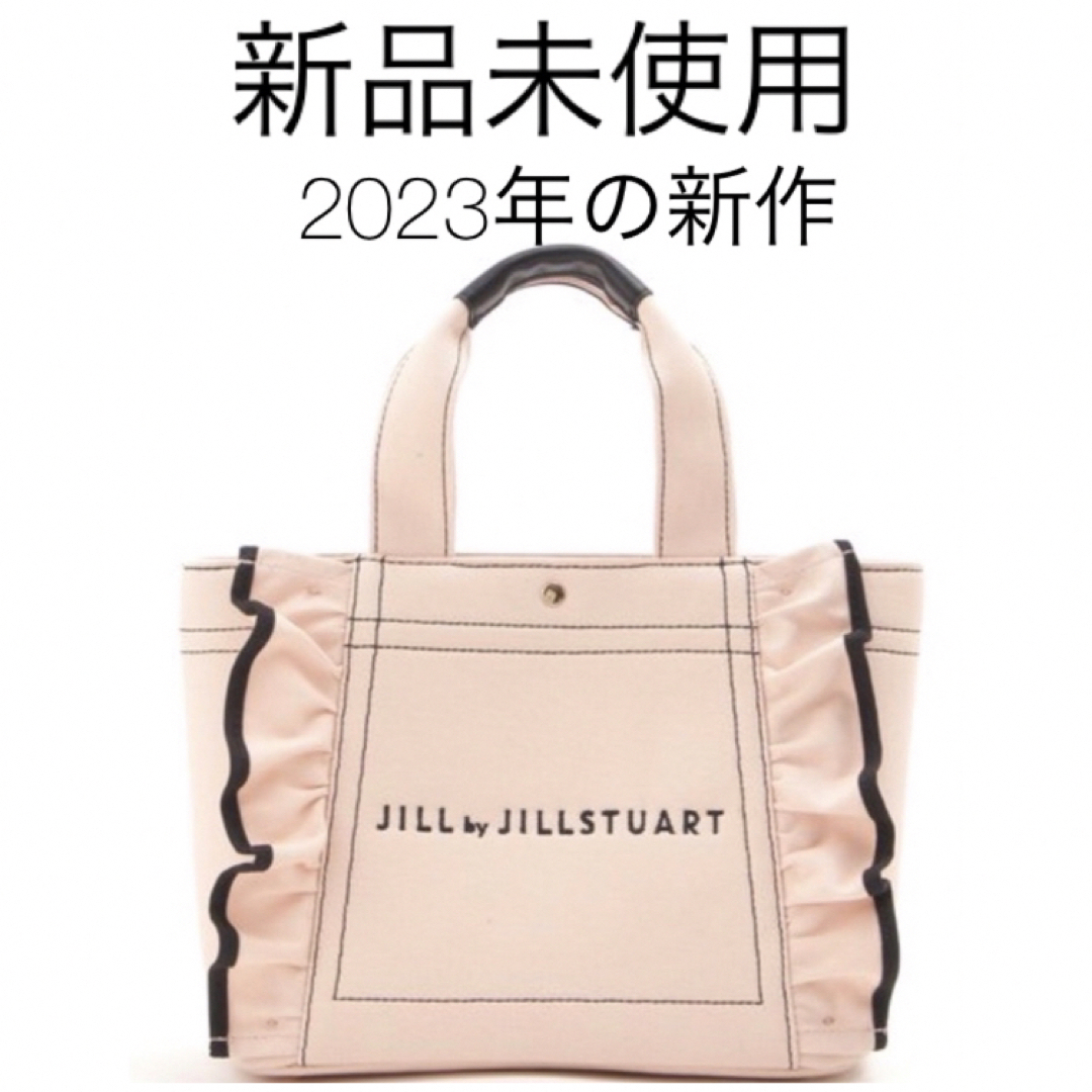 JILL by JILLSTUART - JILLbyJILLSTUART フリルトートバッグ WEB限定