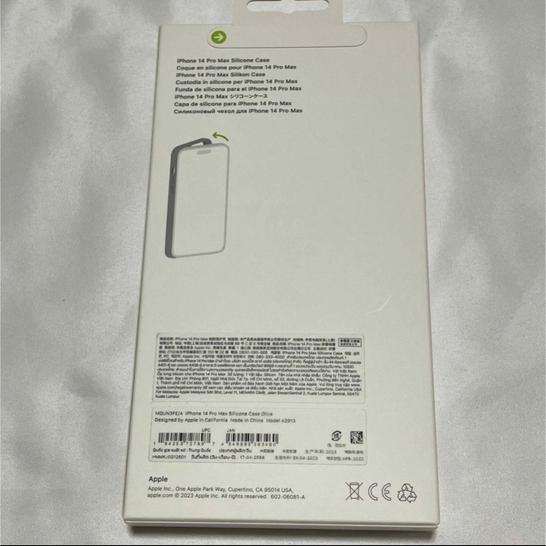 Apple(アップル)のiPhone 14 Pro Max シリコーンケース オリーブ スマホ/家電/カメラのスマホアクセサリー(iPhoneケース)の商品写真