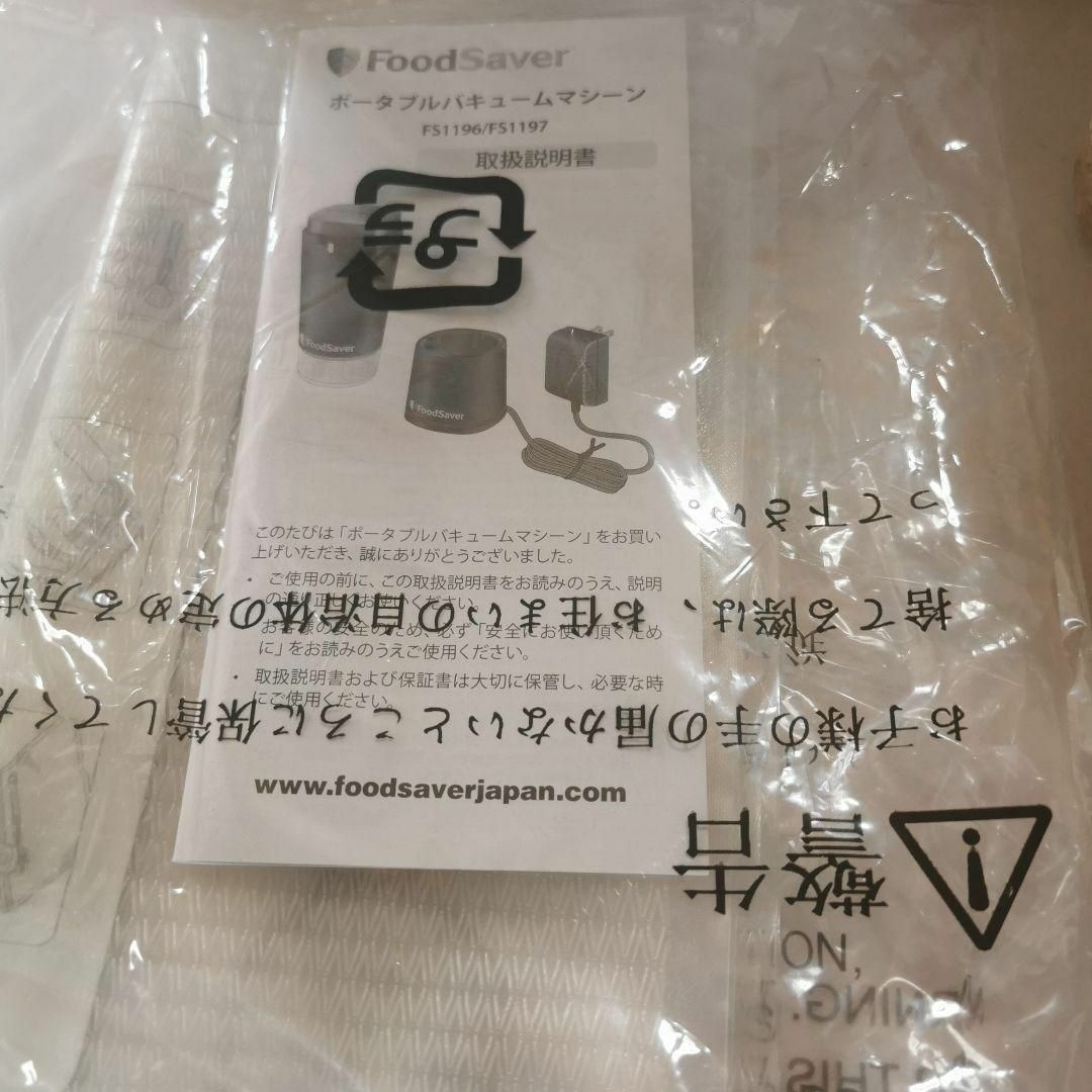 FS1196ホワイト ポータブルバキュームマシーン【新品】