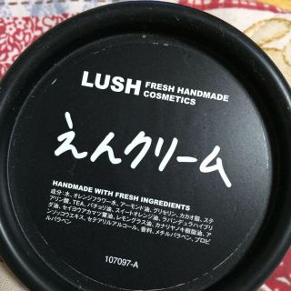 ラッシュ(LUSH)のえんクリーム ラッシュ(香水(女性用))