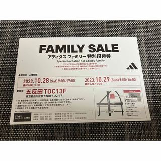 adidas  ファミリーセール　男性名義(ショッピング)