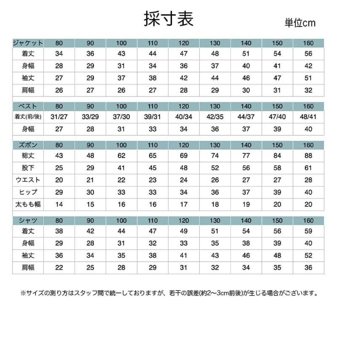 【90㎝】男の子 フォーマル スーツ 5点セット 206 卒業式 入学式 卒園×ウエストゴム