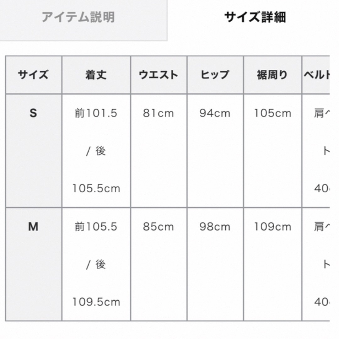 ETRE TOKYO   新品 EDWIN×ETRETOKYO CORE デニムハイライズサス