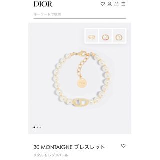 ディオール(Christian Dior) ブレスレット/バングルの通販 1,000点以上