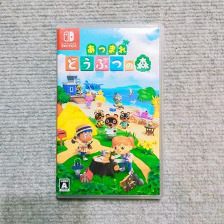 あつまれ どうぶつの森 Switch(家庭用ゲームソフト)