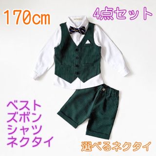 170cm 男の子 フォーマル 4点セット グリーン158入園式 卒園式 入学式(ドレス/フォーマル)