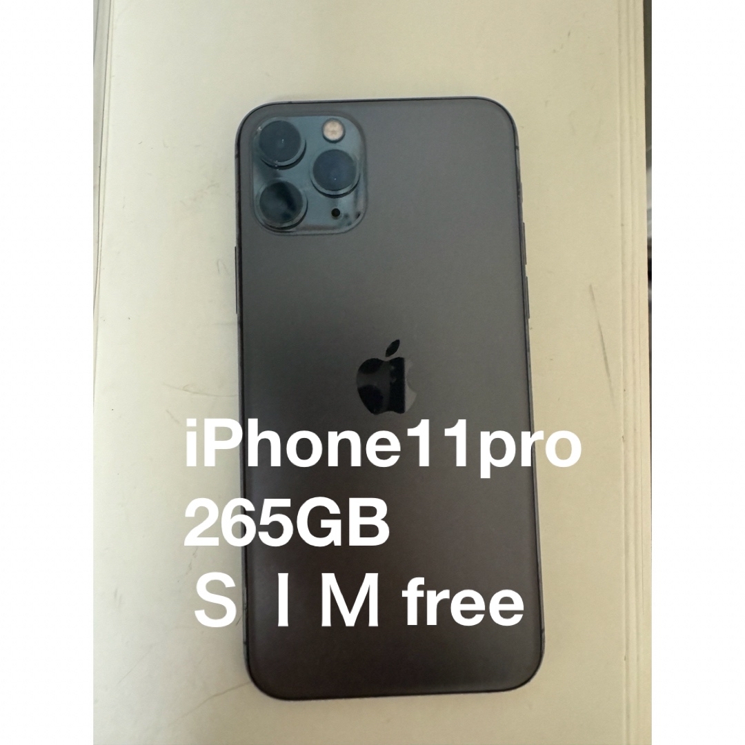 iPhone11pro スペースグレー 256GB 本体