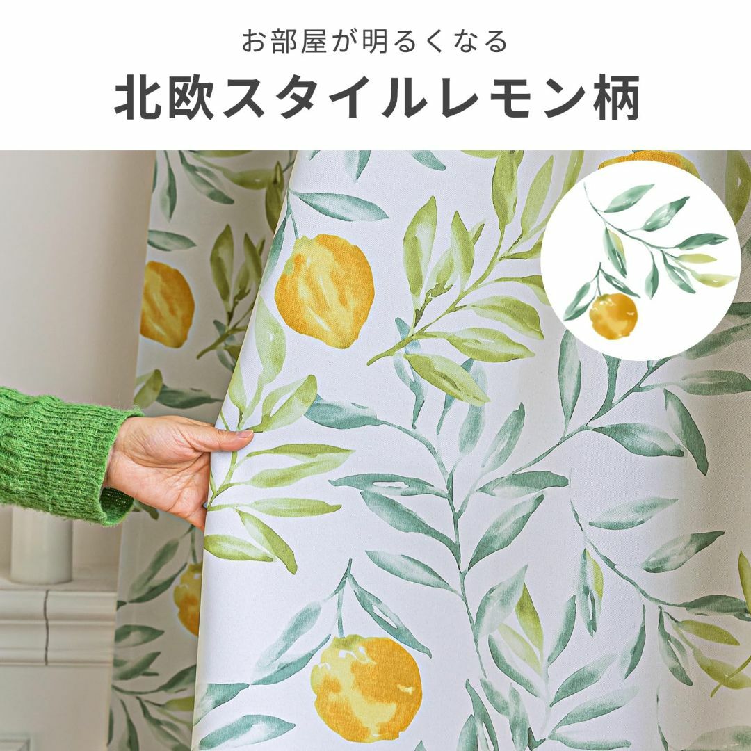 【色: レモン柄】AZRA カーテン 1級遮光 北欧 レモン柄 幅100丈80C