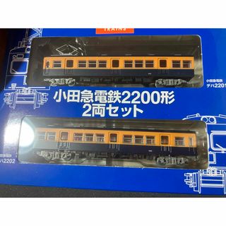 トミーテック(Tommy Tech)の鉄道コレクション 小田急電鉄2200形 未開封(鉄道模型)