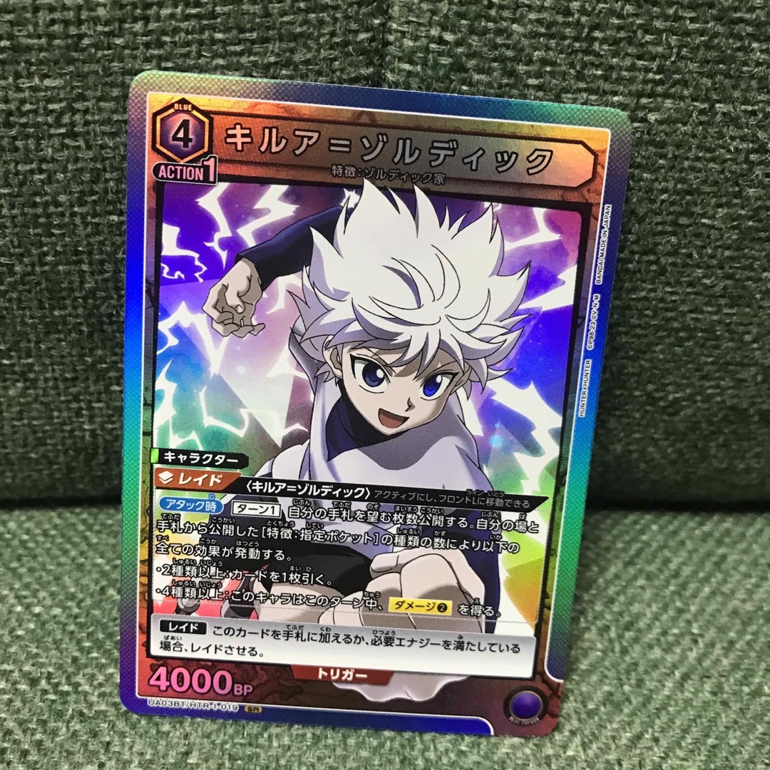 0 キルア=ゾルディック sr ハンターハンター ユニオンアリーナ | フリマアプリ ラクマ