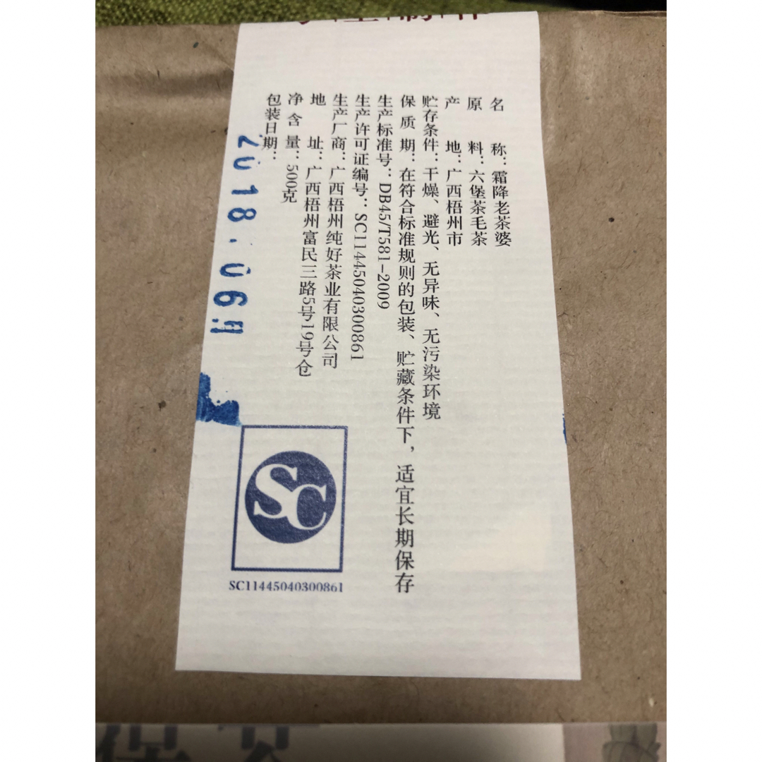 中国高級茶葉★古法六堡茶★乾燥ブロック500g 食品/飲料/酒の飲料(茶)の商品写真