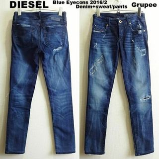 ディーゼル(DIESEL)のディーゼル　ブルーアイコン ジョグ　Grupee-Ne　W66cm　強ストレッチ(デニム/ジーンズ)