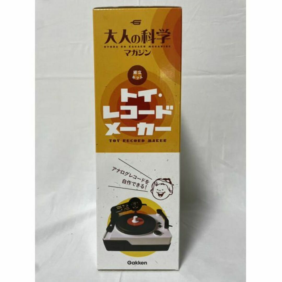 トイ・レコードメーカー【新品未開封】大人の科学マガジン 組み立て