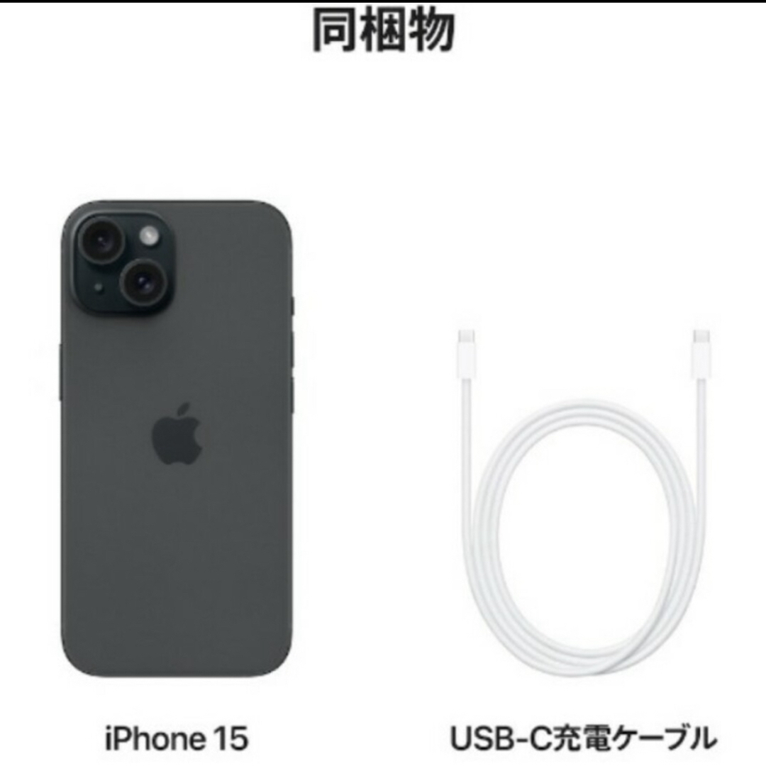 Apple(アップル)の【専用】iPhone15 256GB ブラック スマホ/家電/カメラのスマートフォン/携帯電話(スマートフォン本体)の商品写真