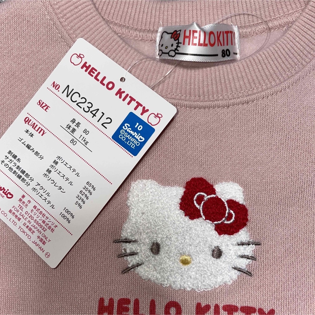 ハローキティ - 最終値下げ売り尽くし価格‼️新品 サンリオ キティー