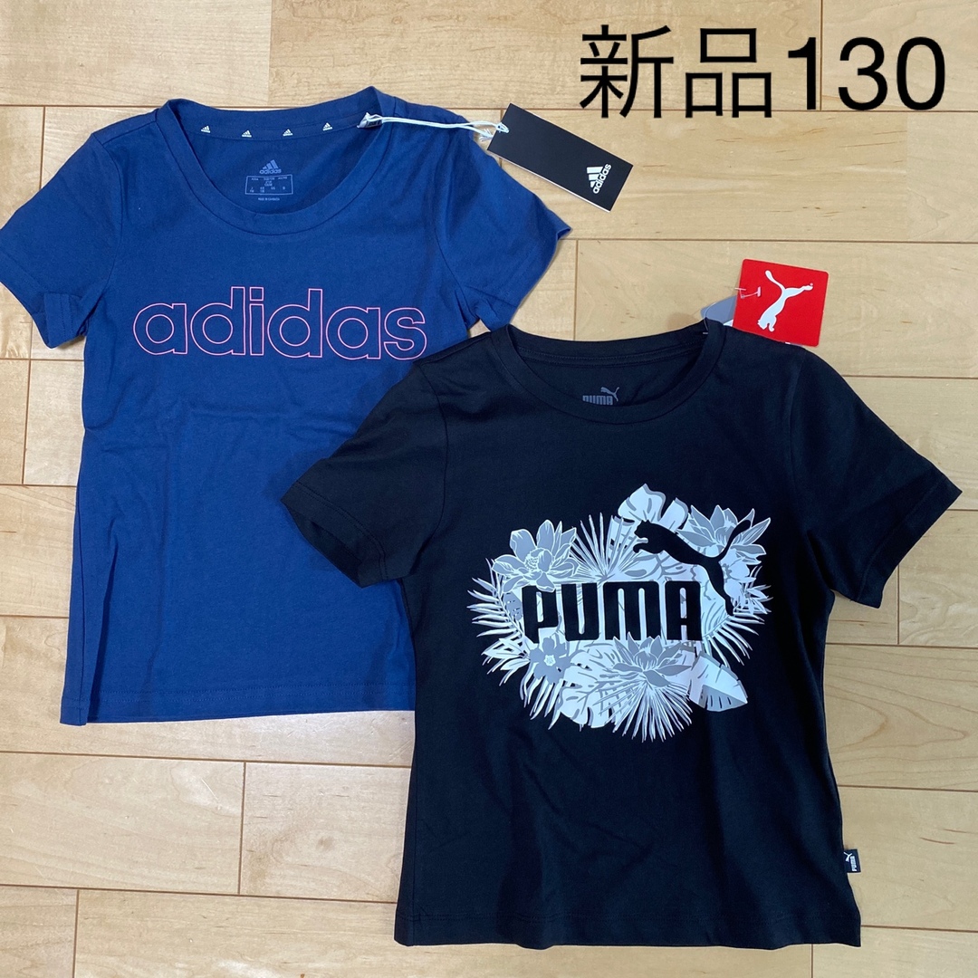 adidas(アディダス)の新品　アディダス　プーマ　半袖　Ｔシャツ　130  2枚セット キッズ/ベビー/マタニティのキッズ服女の子用(90cm~)(Tシャツ/カットソー)の商品写真