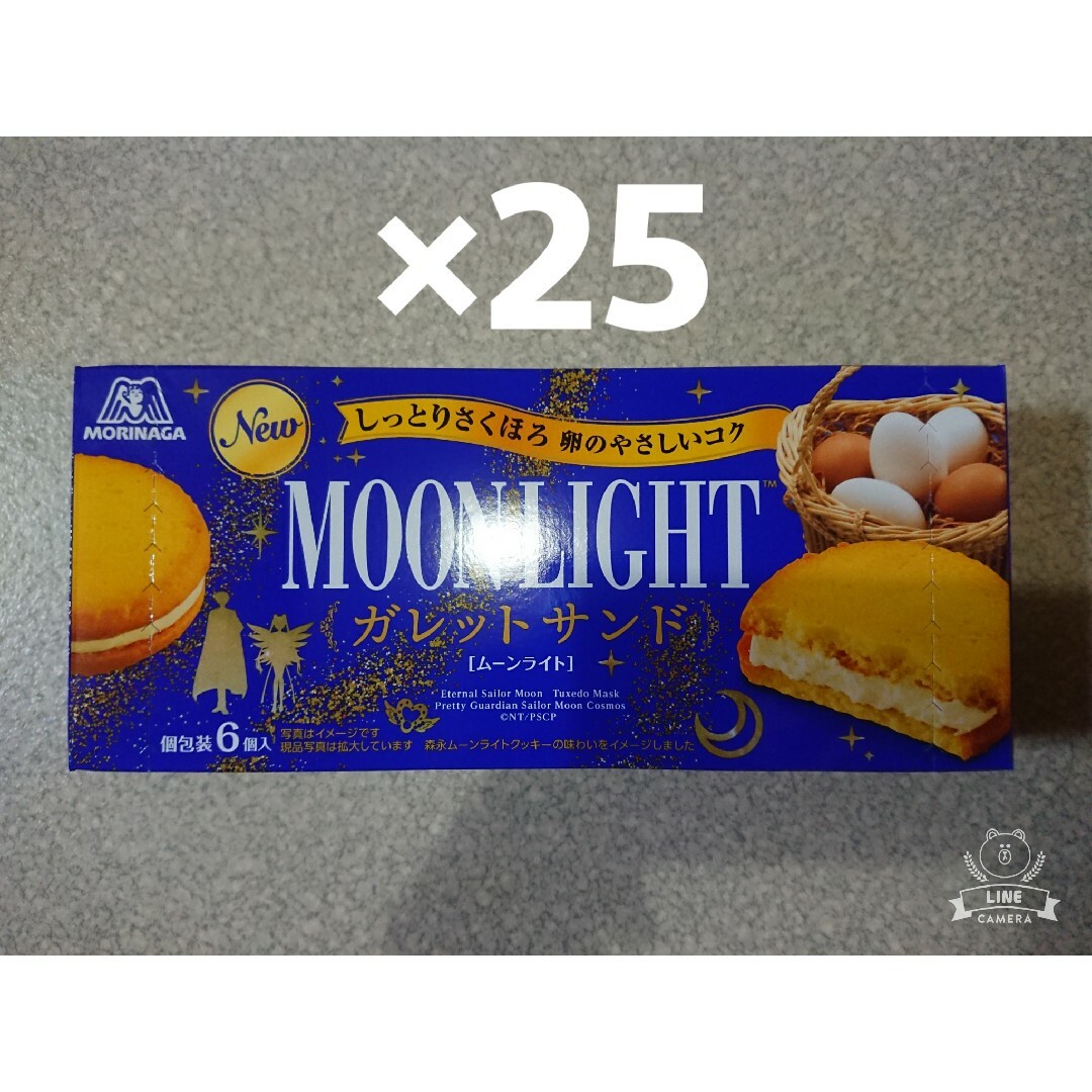 森永製菓 ムーンライト クッキー ムーンライト×エターナルセーラームーン 30箱