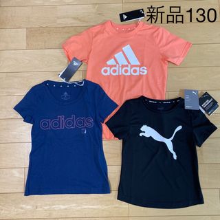 アディダス(adidas)の新品　アディダス　プーマ　半袖　Ｔシャツ　130  ブラック　ネイビー　ピンク(Tシャツ/カットソー)