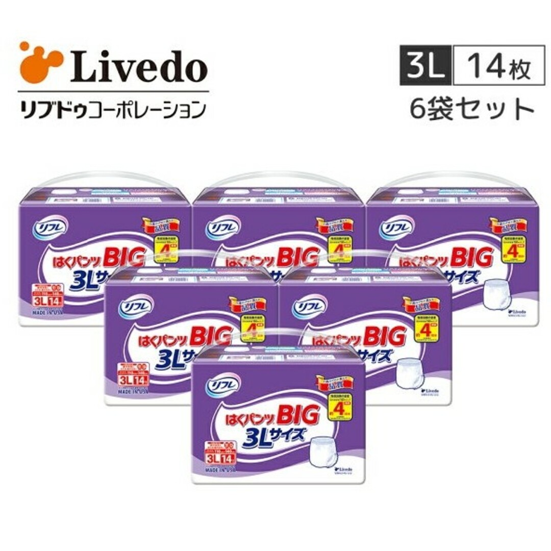 Livedo(リブドゥ)の🌸新リフレ 大きい人の はくパンツ スーパー BIG ３L 14枚 × 6袋 キッズ/ベビー/マタニティの洗浄/衛生用品(おむつ/肌着用洗剤)の商品写真