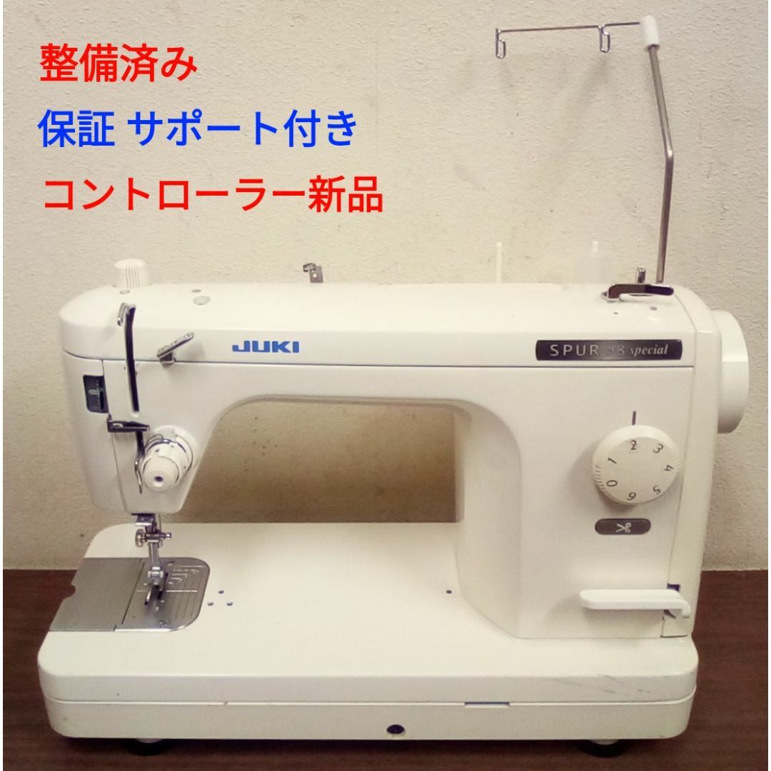 整備済ミシン本体 ジューキ職業用ミシン シュプー TL-25SP コント新品-