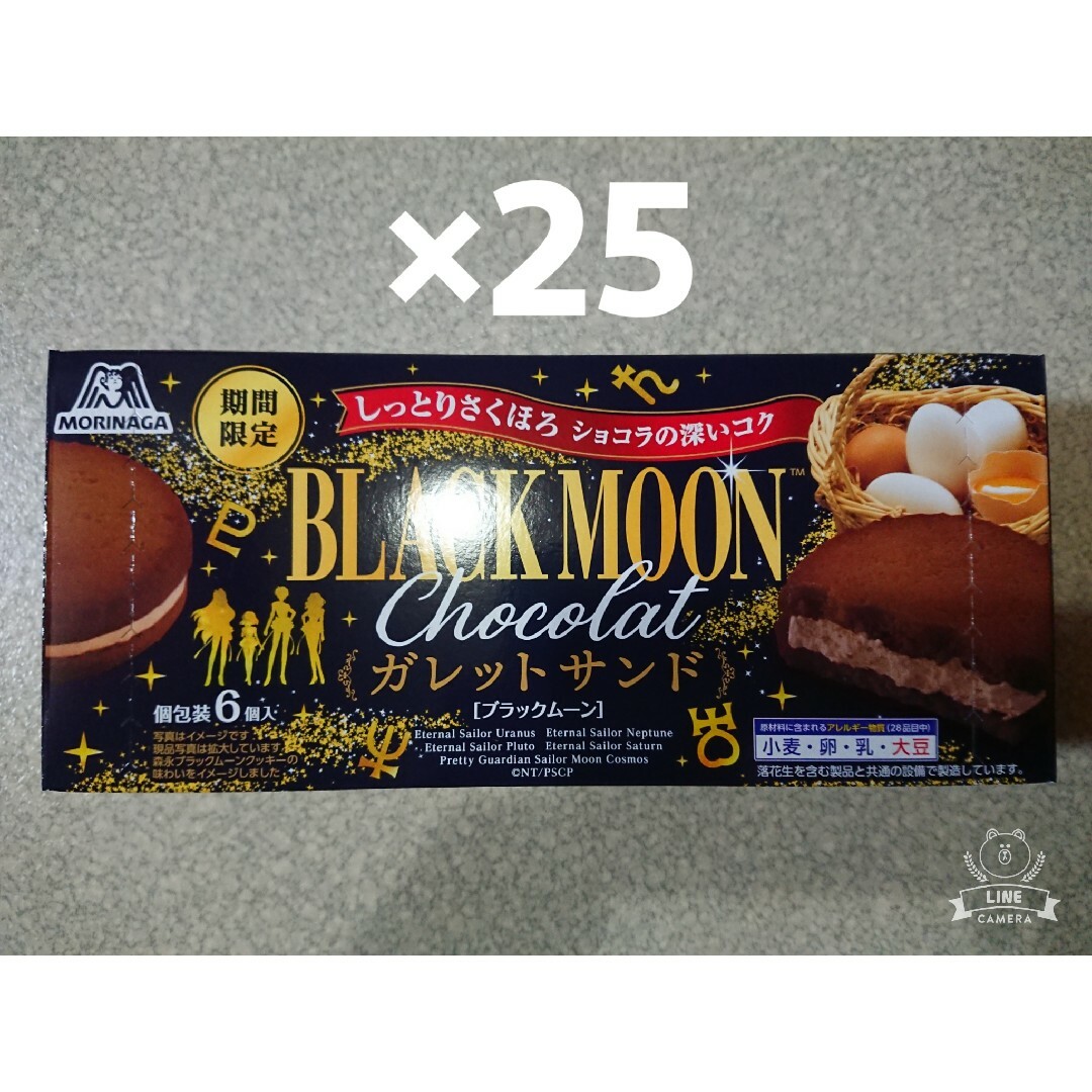 森永製菓 ブラックムーン ガレットサンド セーラームーン 25箱
