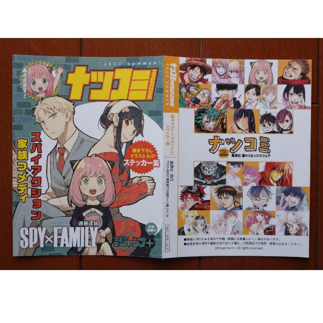 集英社(シュウエイシャ)のSPY×FAMILY 11巻 12巻 特典カード3枚とナツコミステッカー1枚 エンタメ/ホビーのアニメグッズ(その他)の商品写真