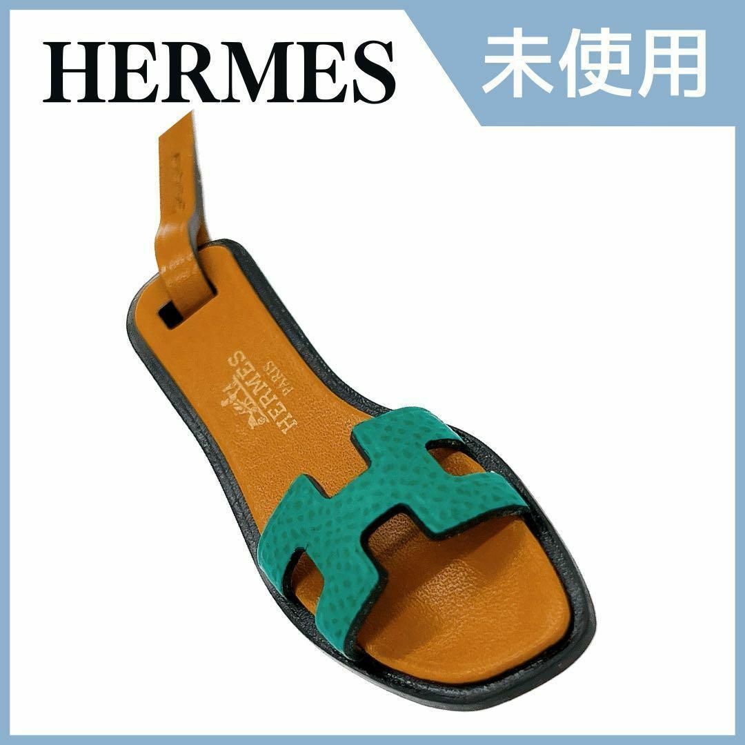 ☆未使用☆ エルメス レザー ORAN NANO バッグチャーム HERMES