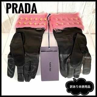 PRADA プラダ 手袋 グローブ カーフレザー 新品未使用（訳あり） サイズM-