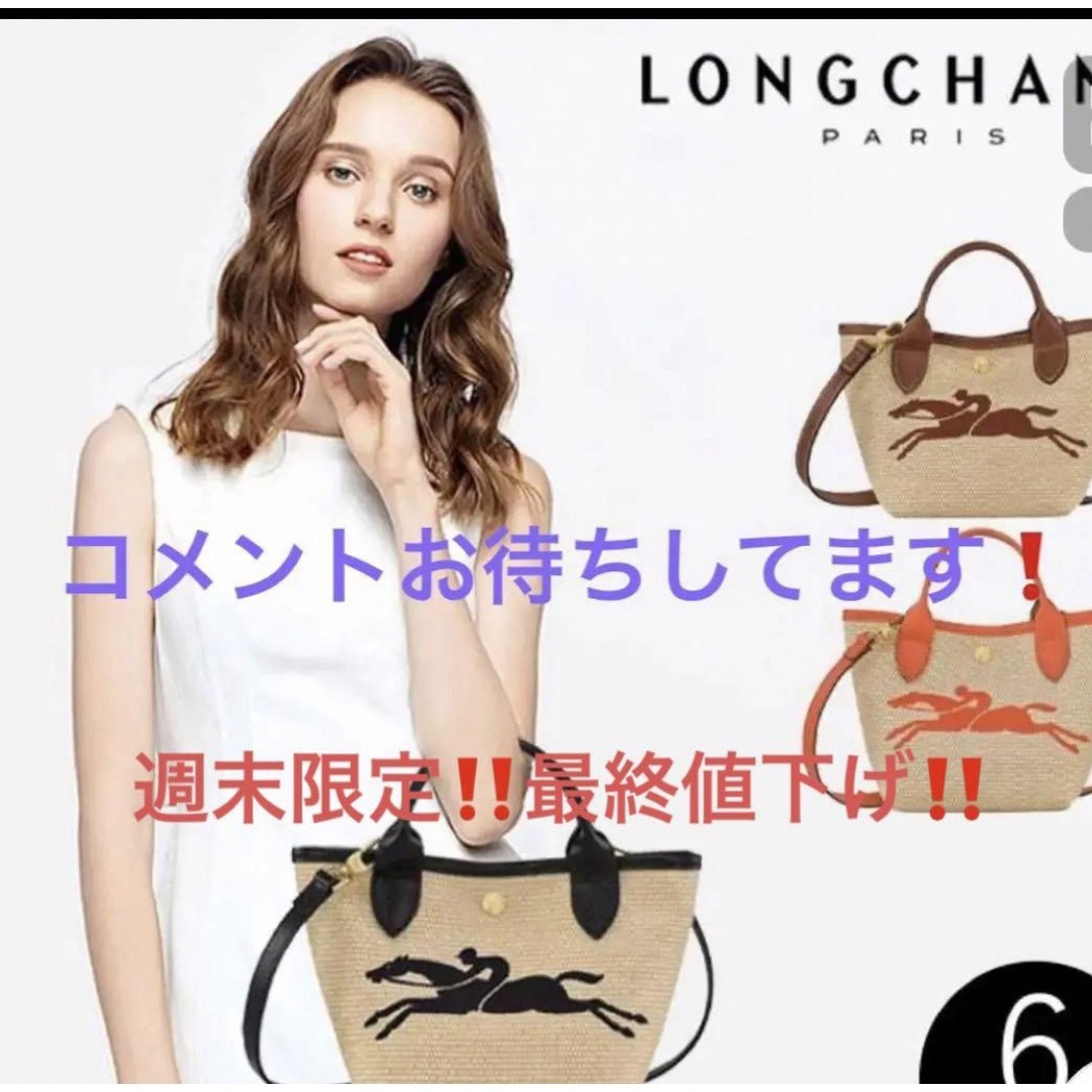 LONGCHAMP(ロンシャン)のロンシャン　バック レディースのバッグ(ハンドバッグ)の商品写真