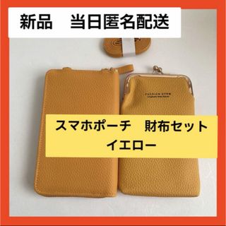 【即購入可】スマホポーチ レディース ショルダー スマホポシェット　がま口(財布)