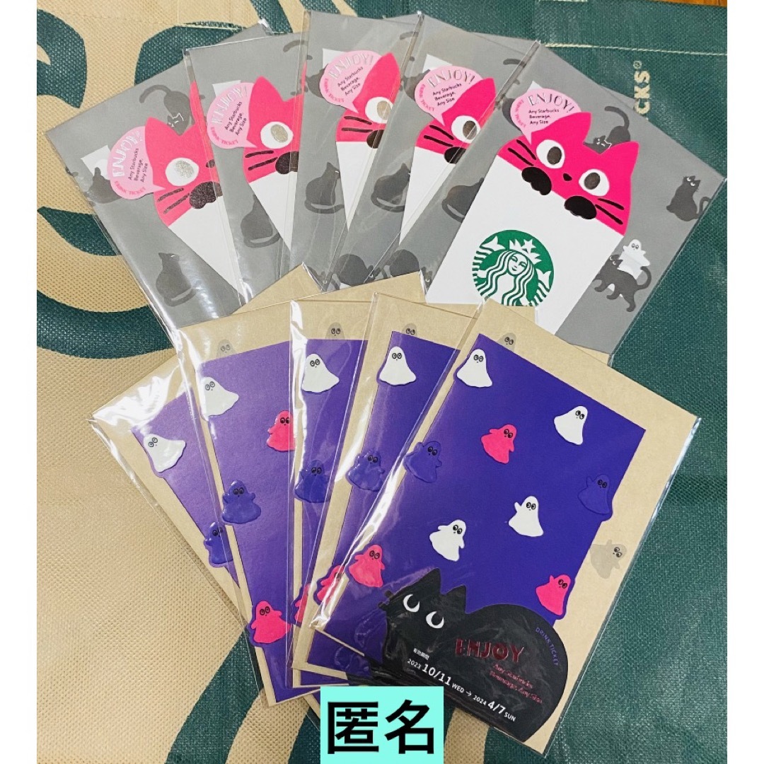 Starbucks(スターバックス)の[オンライン完売品] スタバ　ビバレッジカード エンタメ/ホビーのコレクション(印刷物)の商品写真