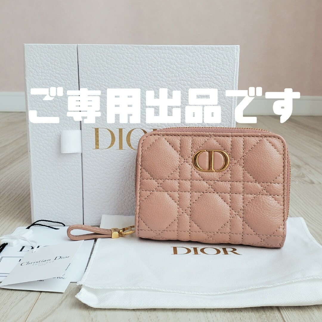 専用出品　dior 財布