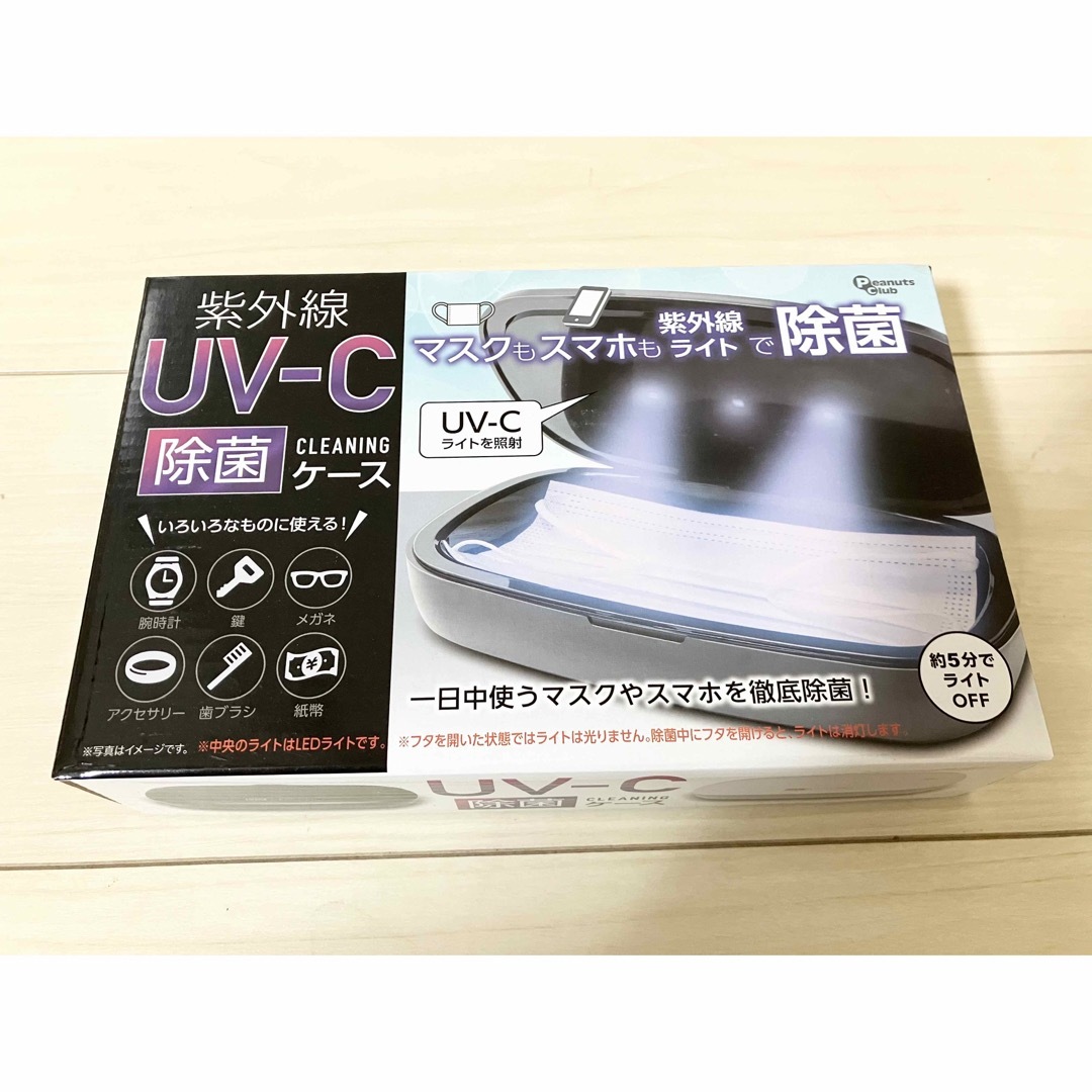 紫外線 UV-C 除菌ケース スマホ/家電/カメラのスマホアクセサリー(その他)の商品写真