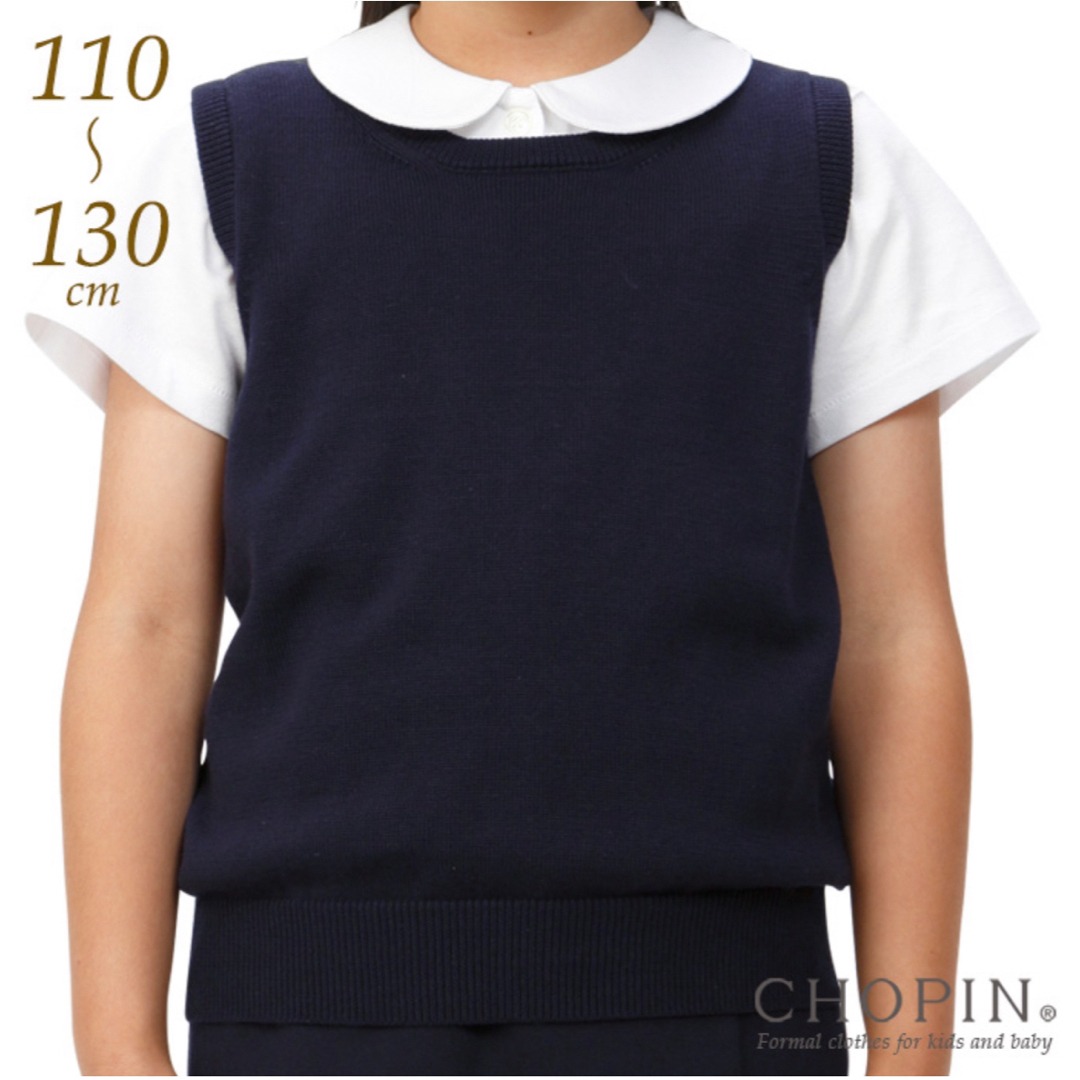 CHOPIN(ショパン)の丸首ベスト　120cm    CHOPIN キッズ/ベビー/マタニティのキッズ服女の子用(90cm~)(ニット)の商品写真