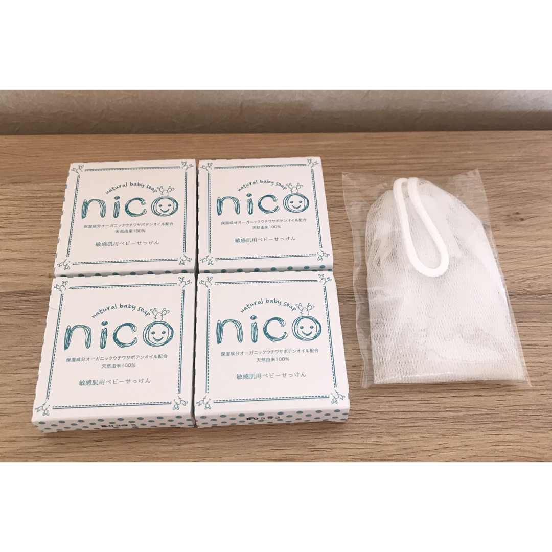 nico 敏感肌用ベビーせっけん - お風呂用品