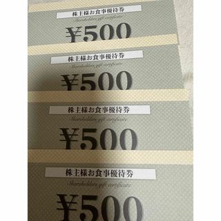 海帆　株主優待　2000円分(レストラン/食事券)