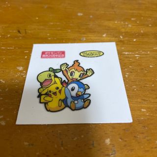 ポケモンパン　シール　25周年　ピカチュウ&ナエトル&ヒコザル&ポッチャマ(キャラクターグッズ)