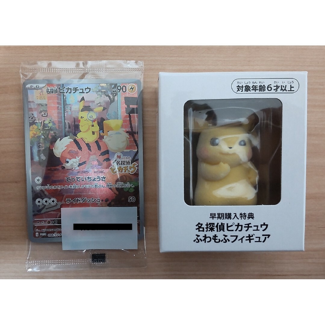 ★(新品、未開封) 帰ってきた名探偵ピカチュウ　プロモ、フュギュア　2セット