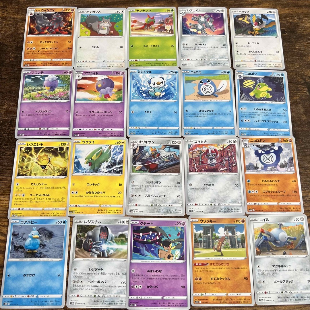 ポケモンカード　20枚 エンタメ/ホビーのアニメグッズ(カード)の商品写真