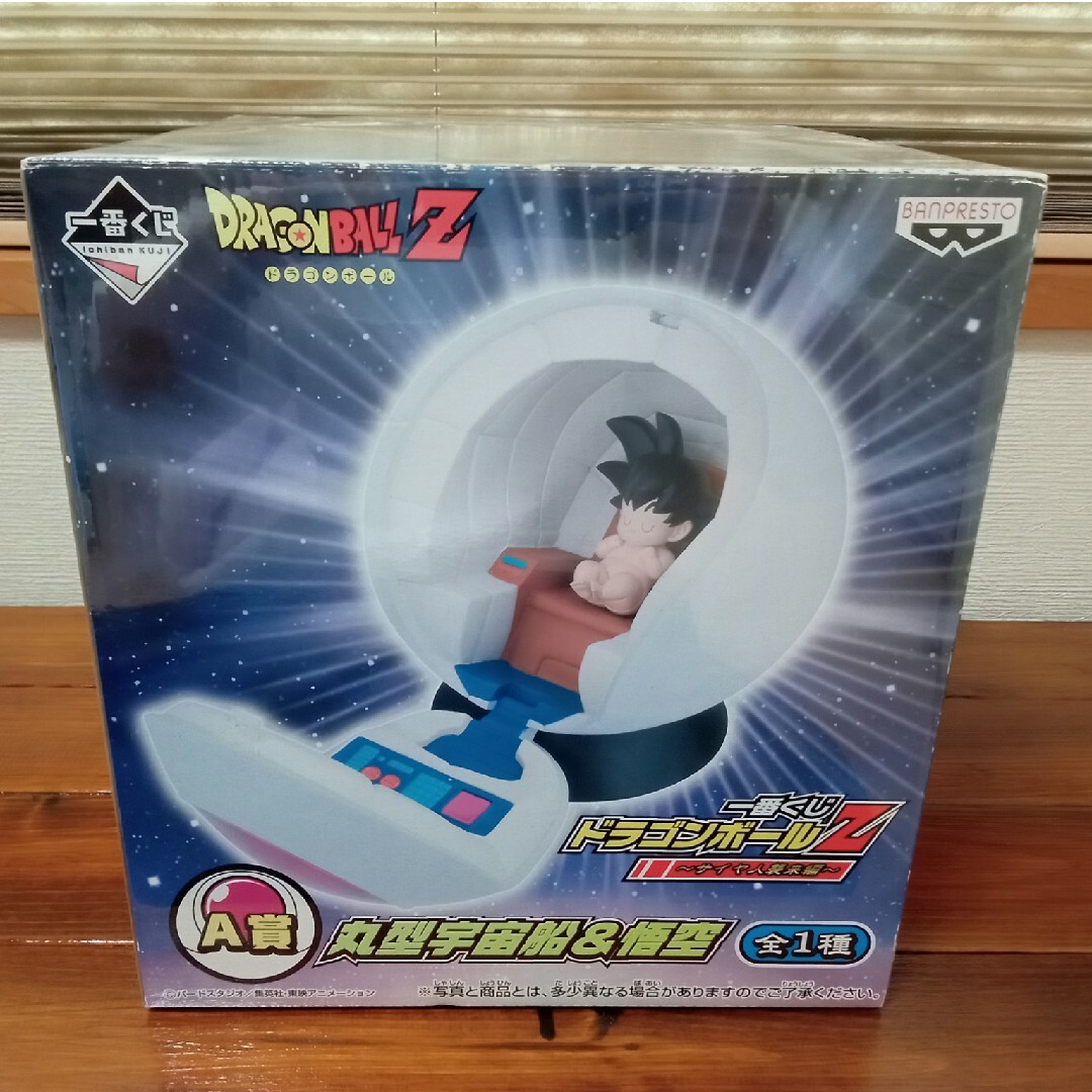 ドラゴンボール - 【未開封】ドラゴンボールZ 一番くじ サイヤ人襲来編 ...