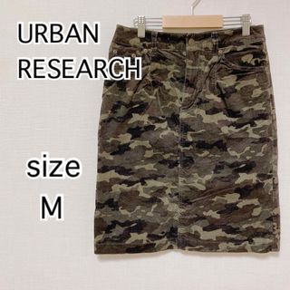 アーバンリサーチ(URBAN RESEARCH)の[URBAN RESEARCH]アーバンリサーチ　迷彩柄　タイトスカート　M(ひざ丈スカート)