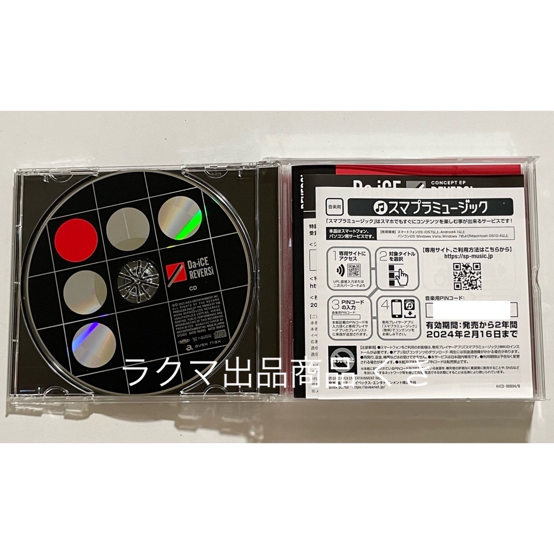 Da-iCE REVERSi CD Blu-ray 初回生産限定盤 ライブ TV