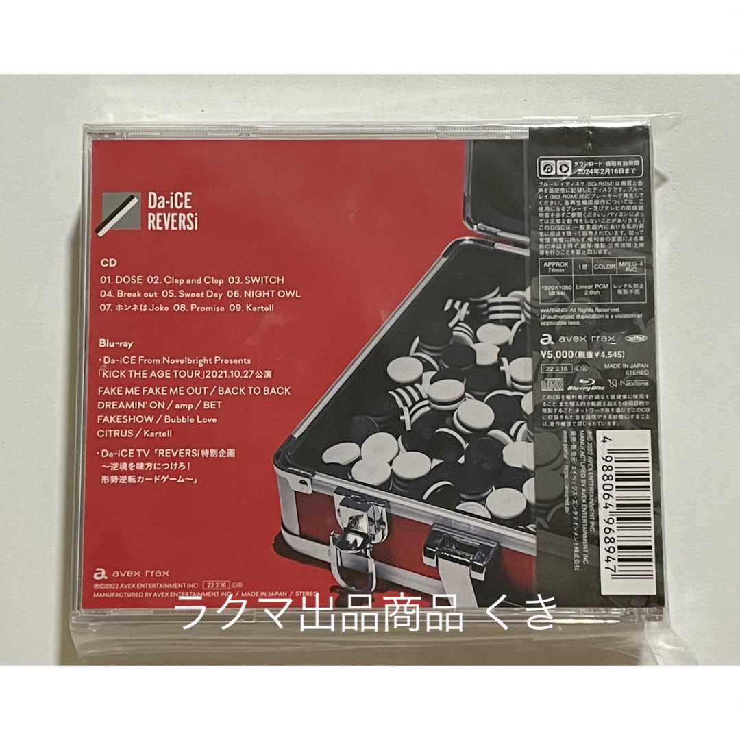 Da-iCE REVERSi CD Blu-ray 初回生産限定盤 ライブ TV