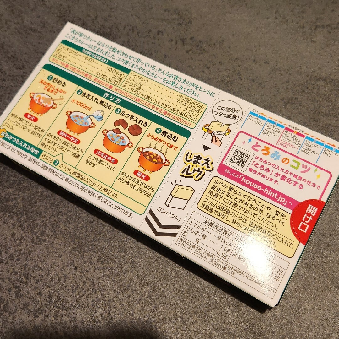 ハウス食品(ハウスショクヒン)のハウス食品　こくまろ中辛3箱 食品/飲料/酒の食品(その他)の商品写真